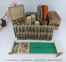 达州市春画全集之金瓶梅绘画24手卷